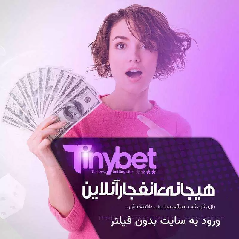 قوانین بازی انفجار 2023