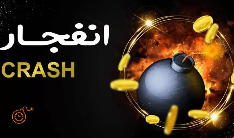 آموزش بازی انفجار رویال