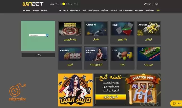 بازی های کازینو در وین بت