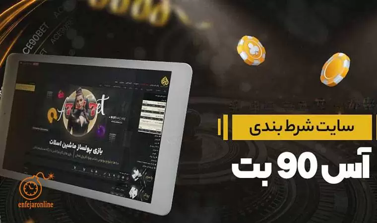 تیم پشتیبانی اس بت