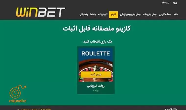 آدرس جدید وین بت را چگونه می توان دریافت کرد؟