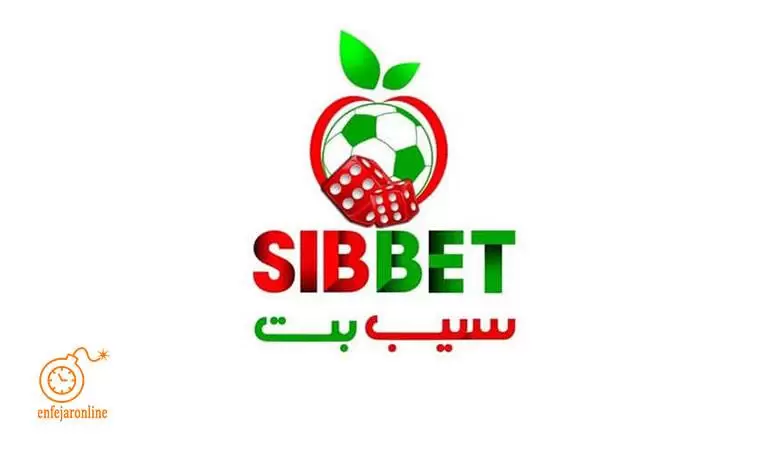 ورود به سایت شرط بندی sibbet 90